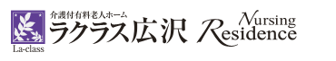 遠鉄の介護サービス　ラクラス上島レジデンス